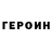 Амфетамин Розовый Murat Muradimov