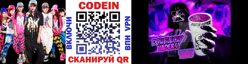 Кодеин напиток Lean (лин)  Купить  Алексин 