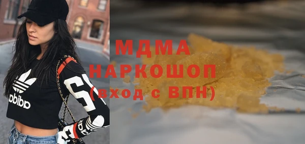 MDMA Усолье-Сибирское